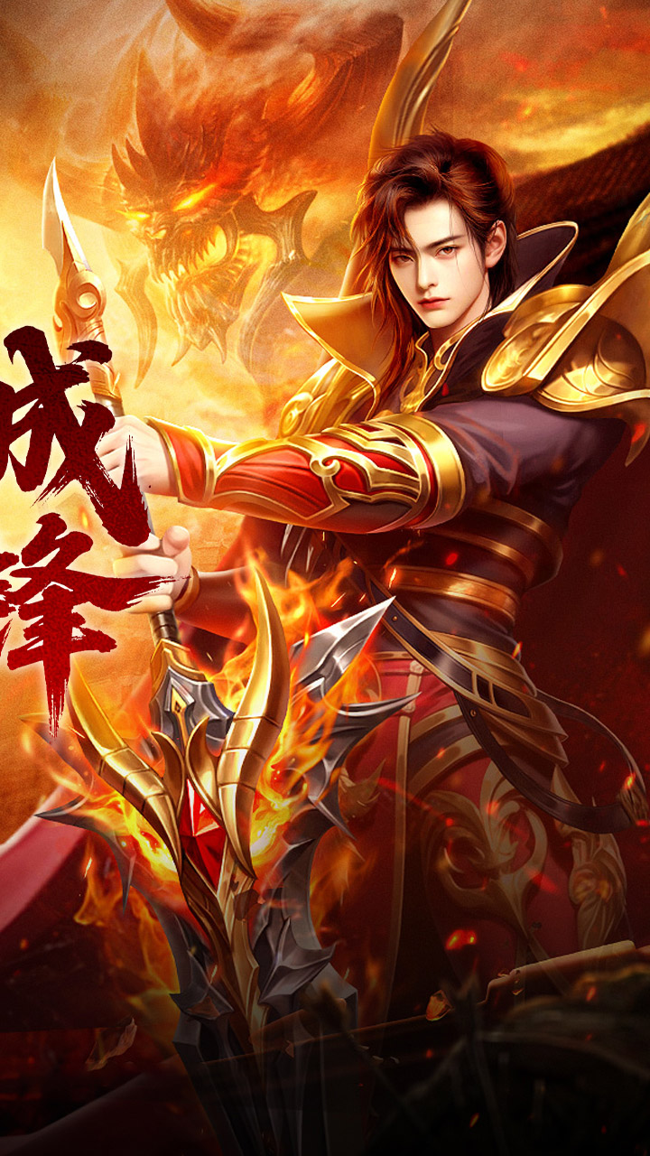 禁地之战(渡妖雷法变杀)