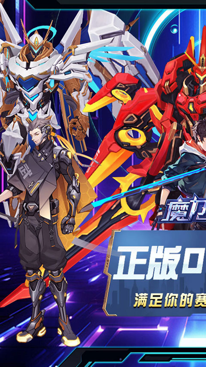 魔力契约(0.05折豪华送真充)