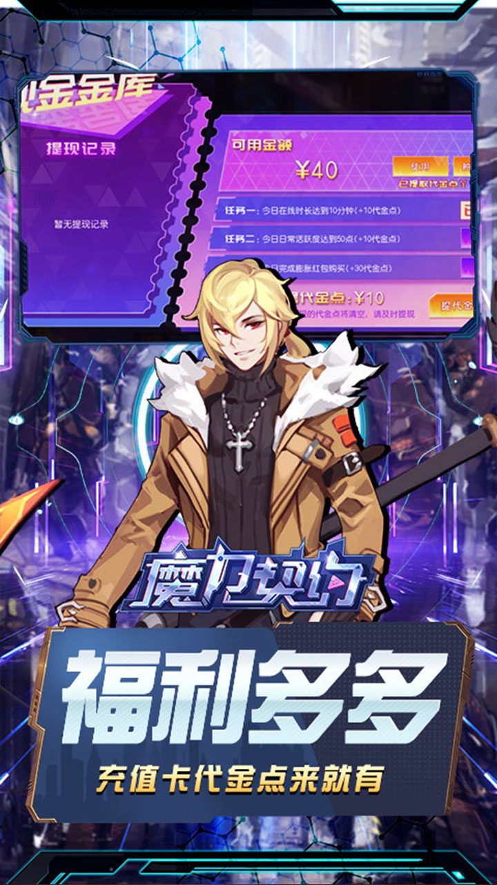 魔力契约(0.05折豪华送真充)