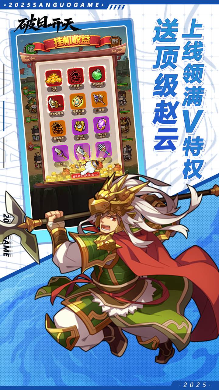 破日开天(0.05折至尊现金特权)