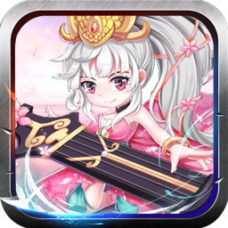 三国演义之天策(0.1折绝世英雄)