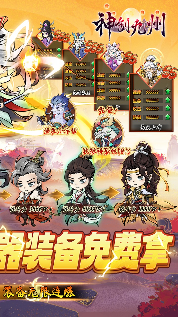 神创九州(0.05折怪物猎人)