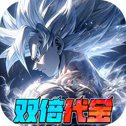 耀世格斗(0.05双倍代金券版)