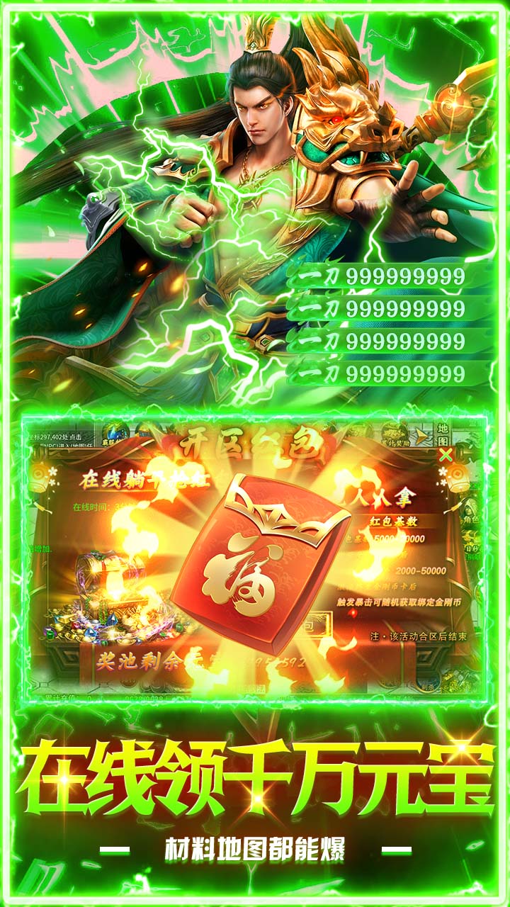 顽石英雄(天魔传奇打金版)