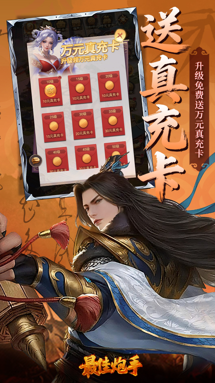 最佳炮手(0.1折三国群英传)