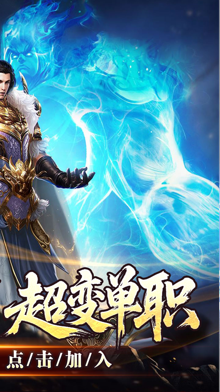 大屠龙(天命神魂超超超变)