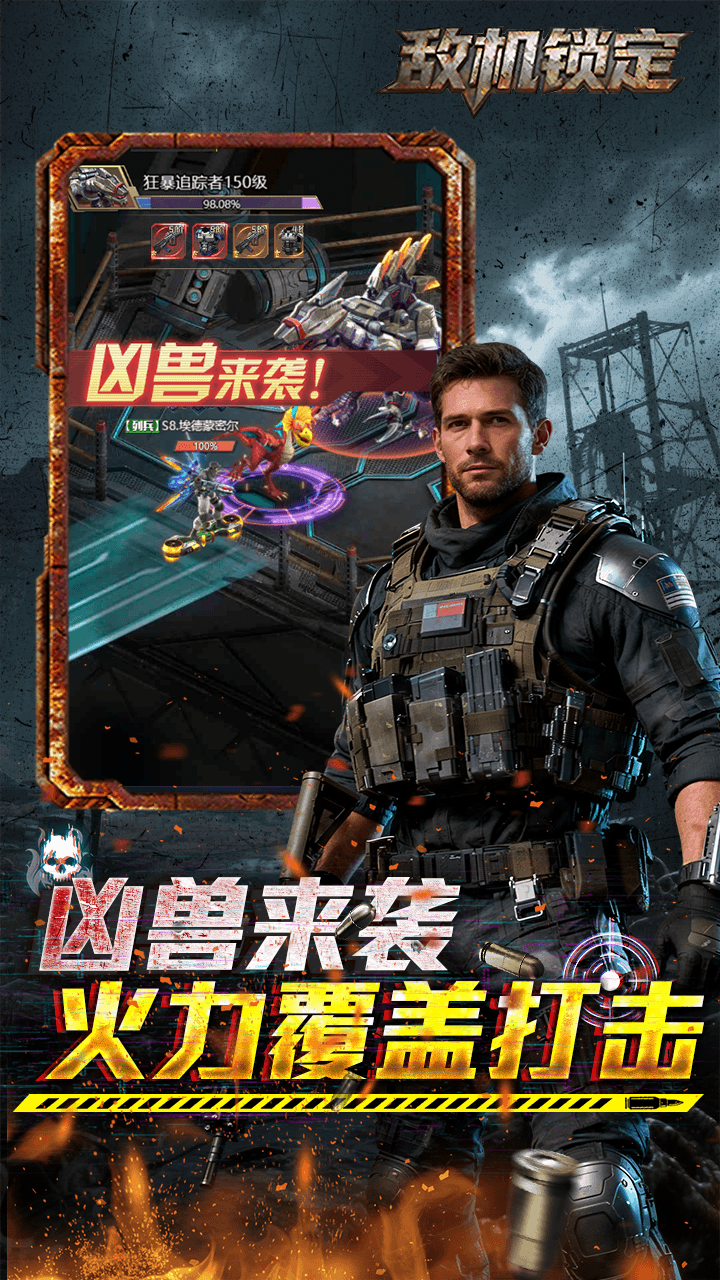 敌机锁定(3.5折爆炸福利版本)