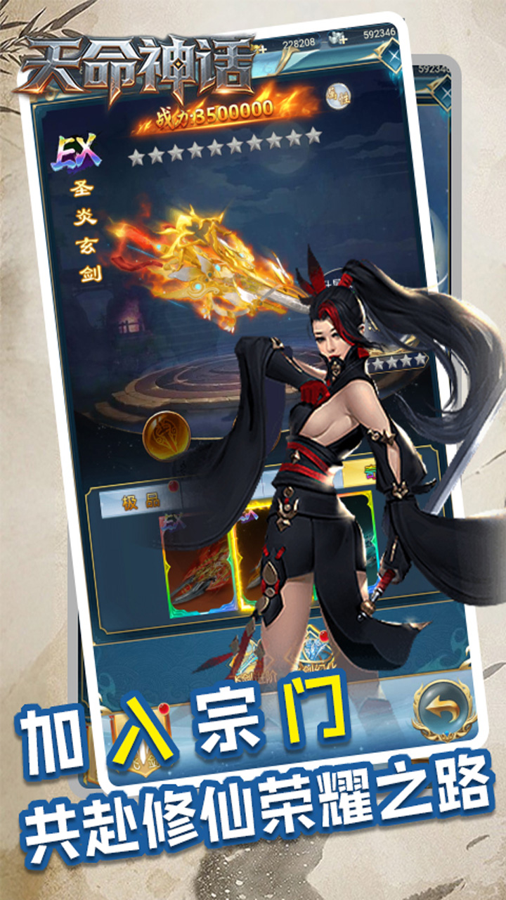 天命神话(0.05折谁与争锋)