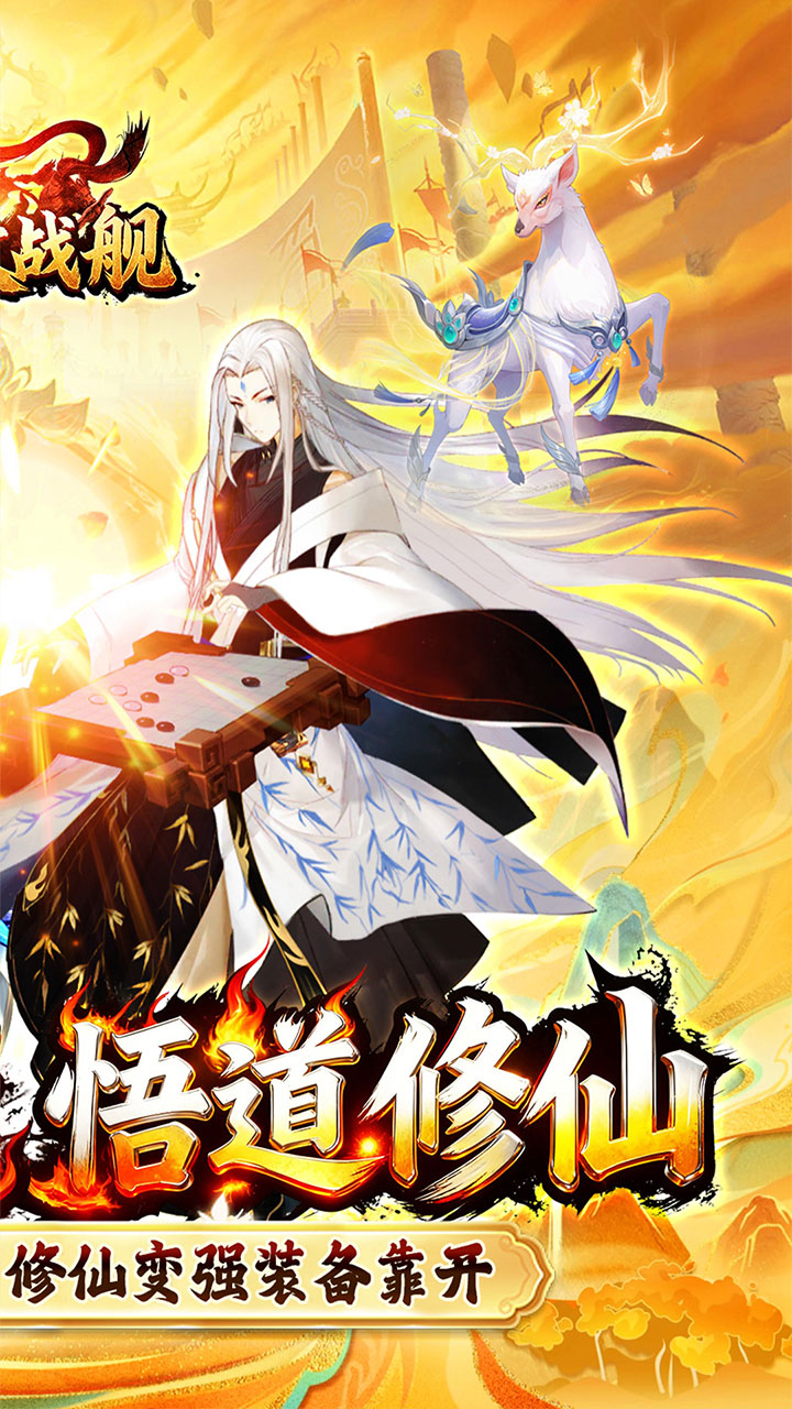 无敌战舰(0.1折开箱免费版)