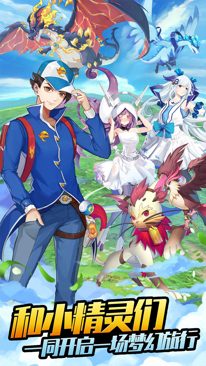 口袋苍穹(0.05折神宠大乱斗)