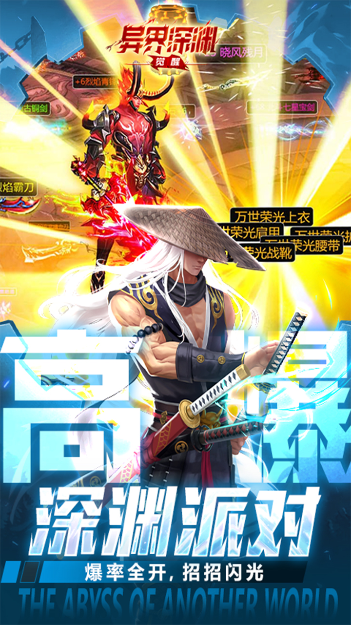 异界深渊：觉醒(3.5地下城无限深渊)