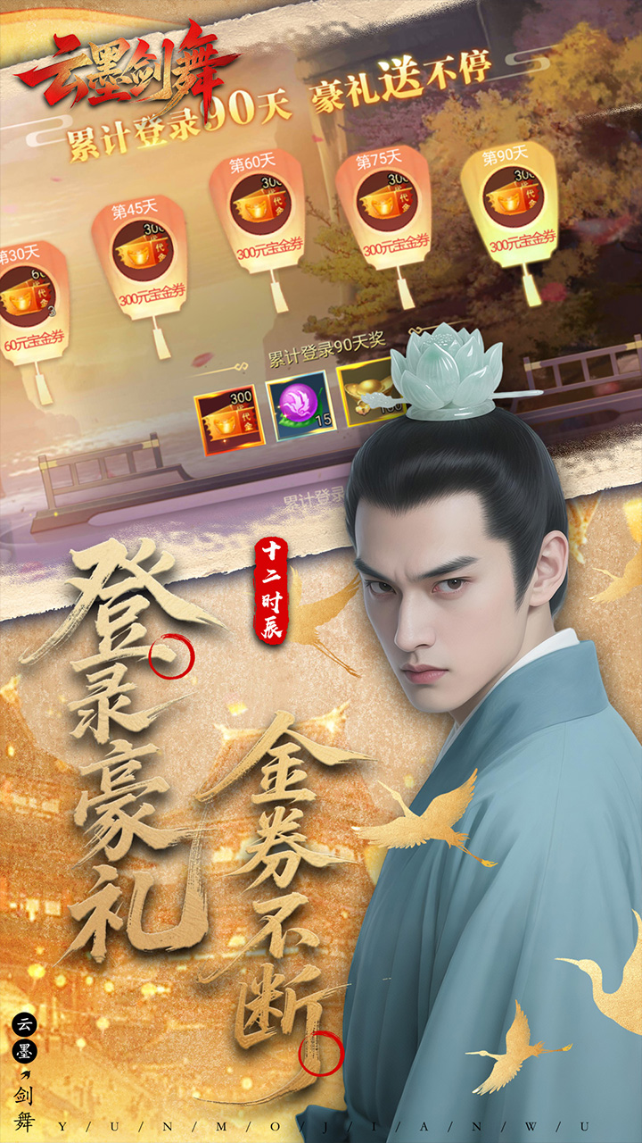 云墨剑舞(3.5折长安送金券)