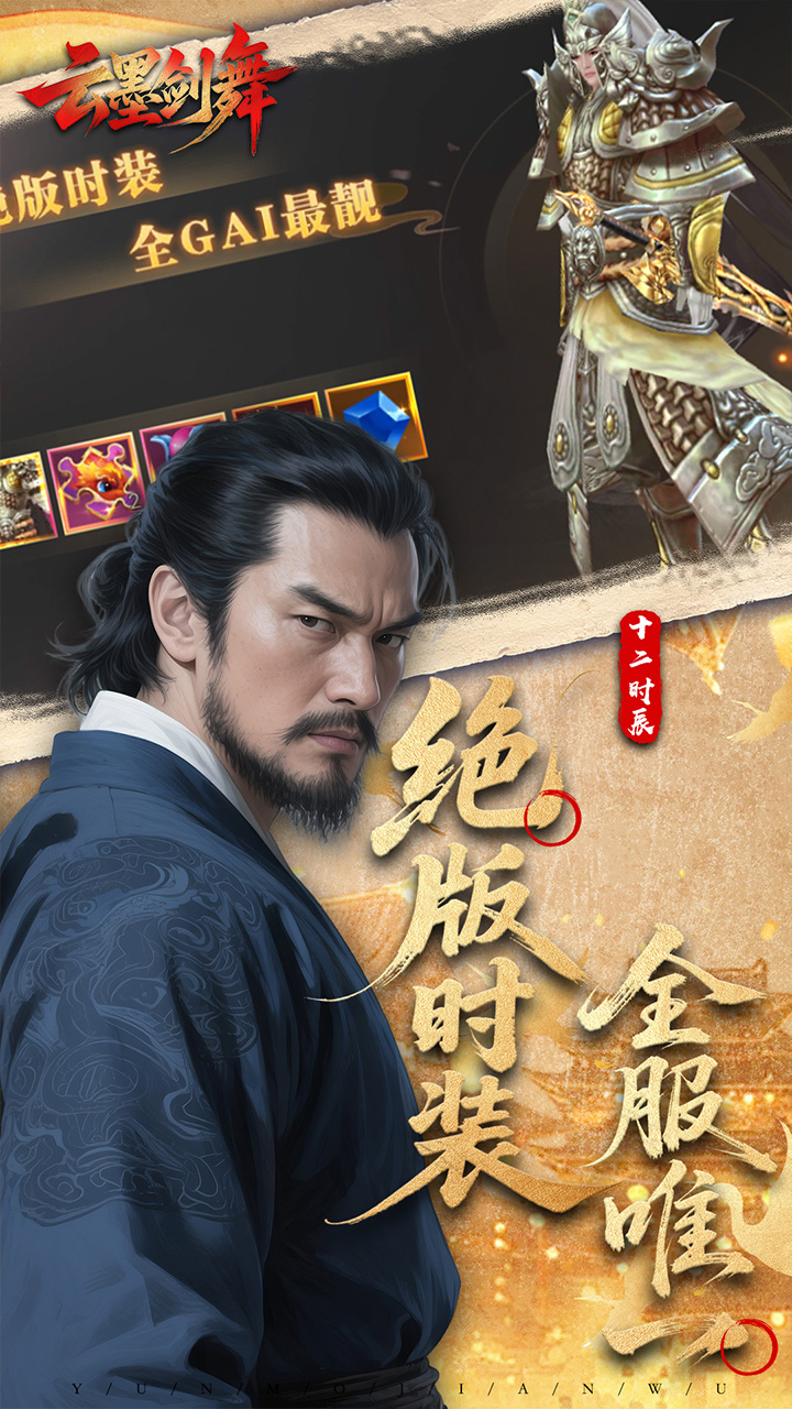 云墨剑舞(3.5折长安送金券)