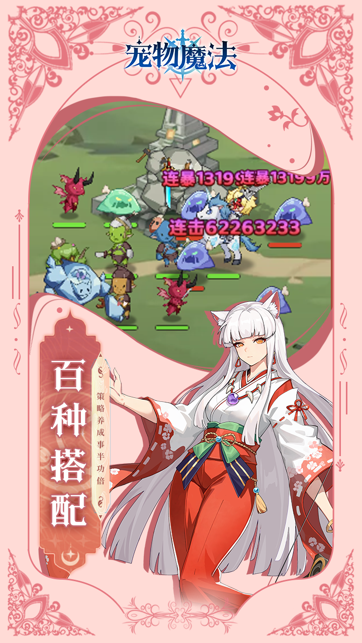 宠物魔法(0.05折)