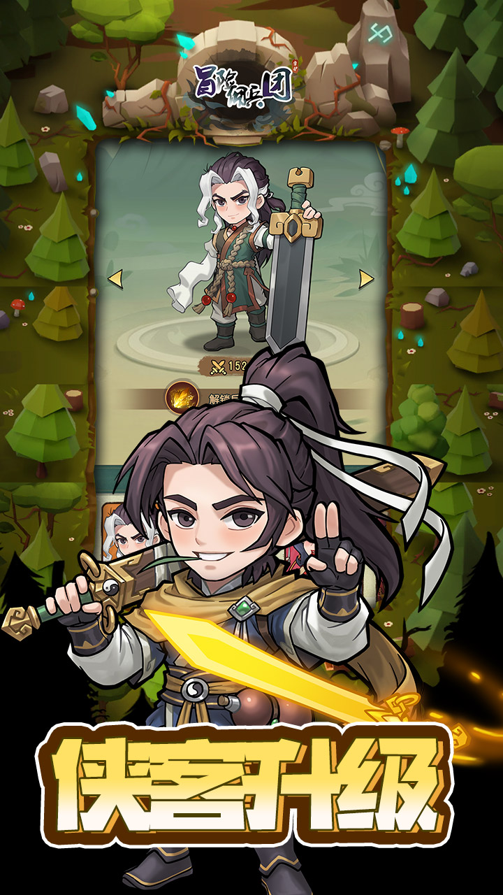 冒险佣兵团(爽玩0.1折免费版)