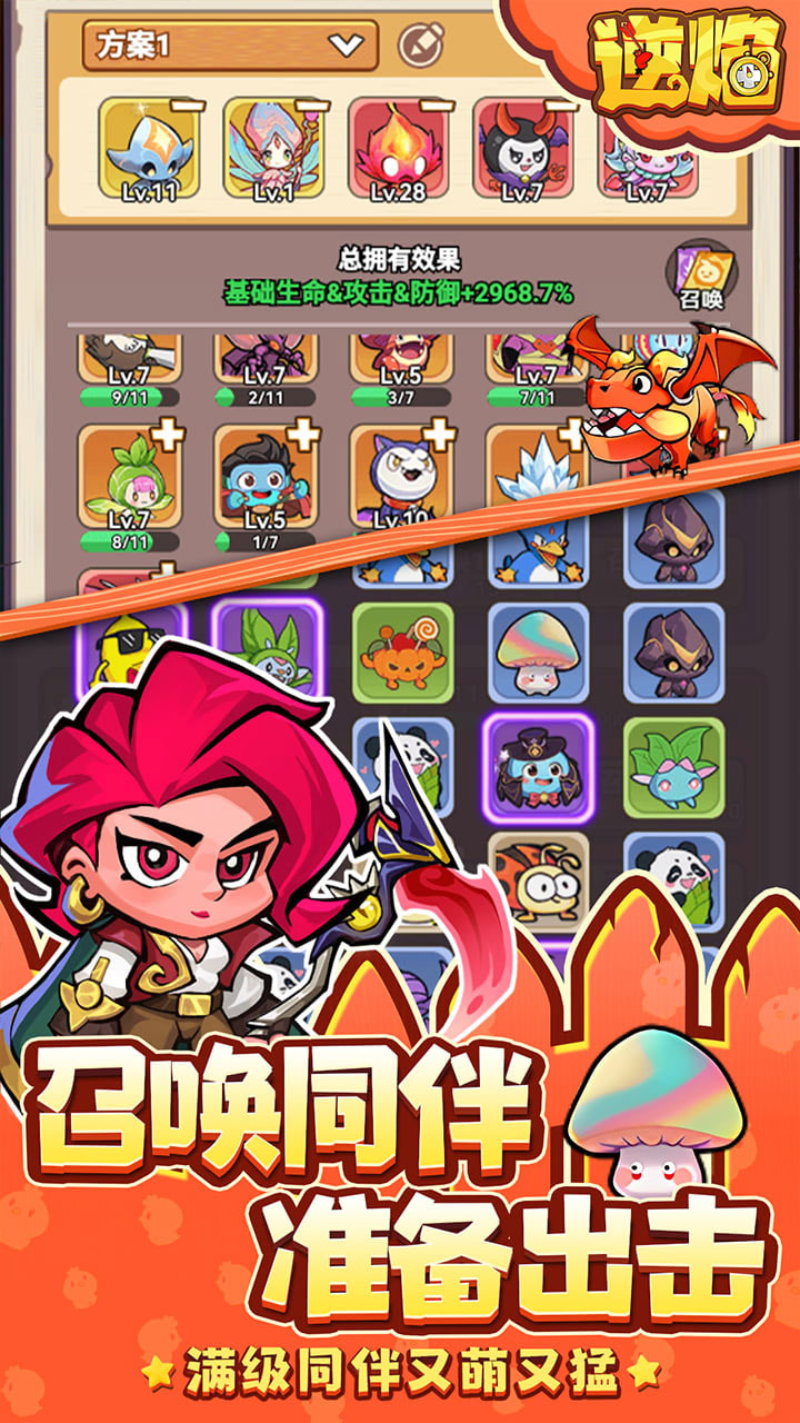 逆焰(0.05折超爽刷装)