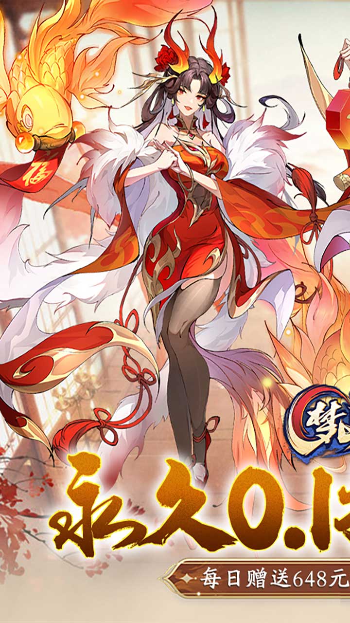 浮生梦山海(0.1折免费版