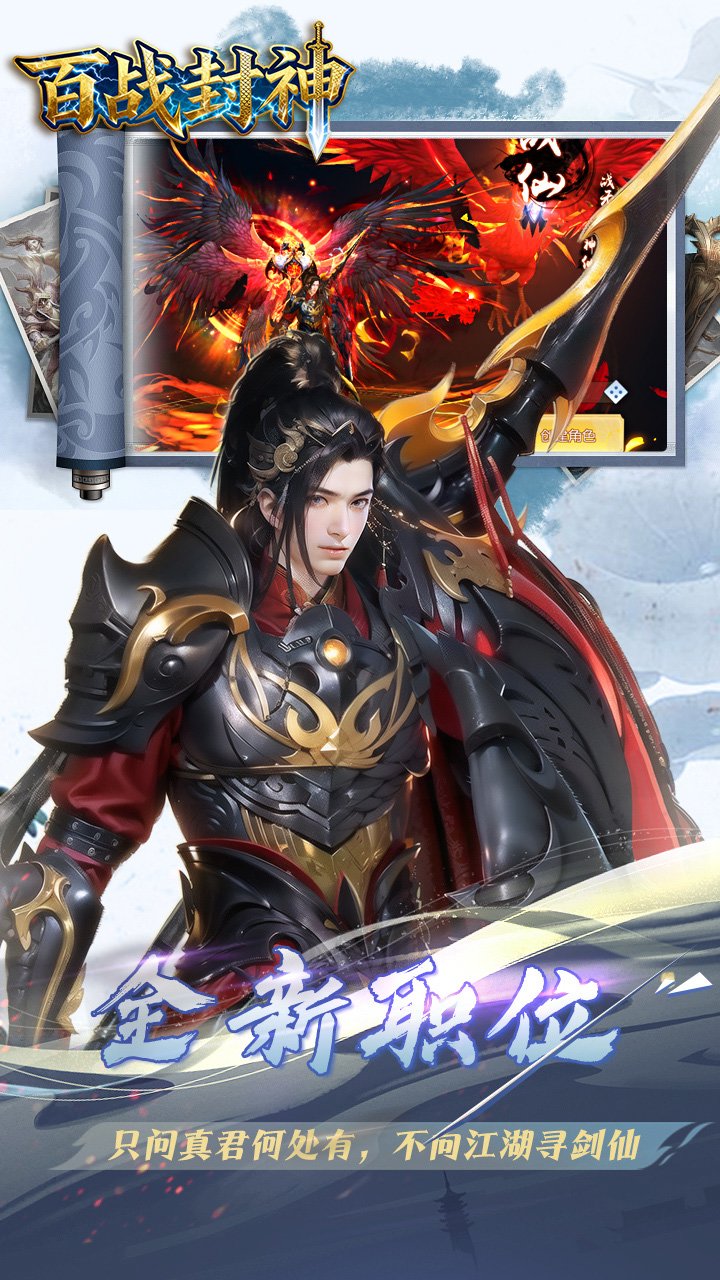 百战封神(0.05折踏碎九天)