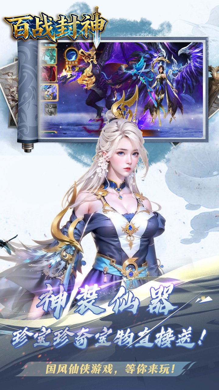 百战封神(0.05折踏碎九天)