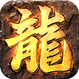 盖世强者(屠魔逆鳞沉默专属)