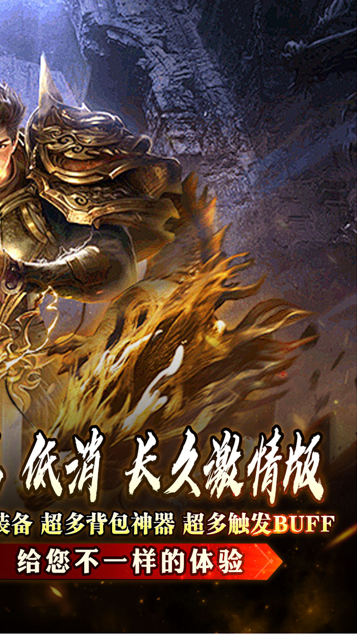 盖世强者(屠魔逆鳞沉默专属)