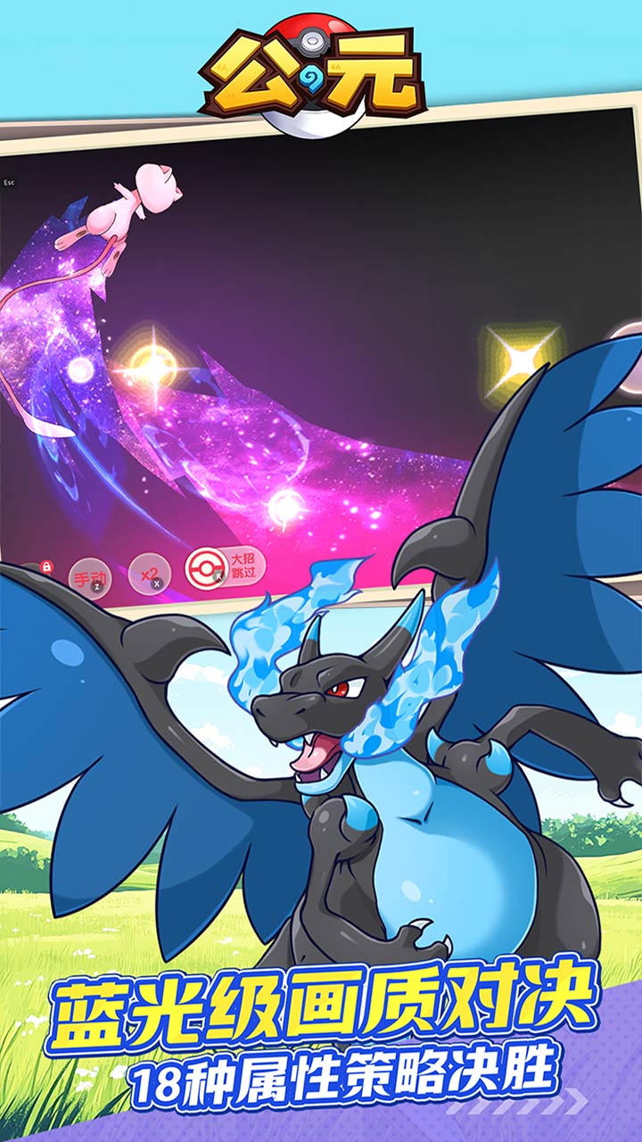 公元(闪光进化0.1折免费版)