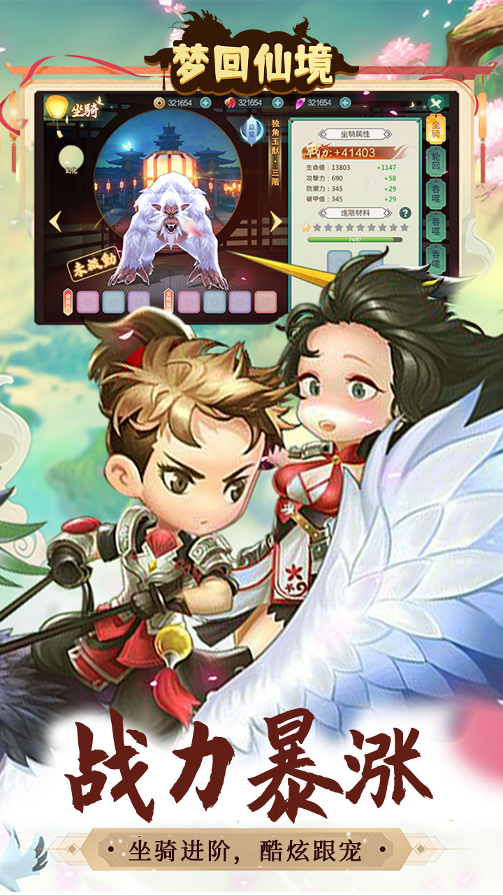 梦回仙境(0.1折福利高返版)