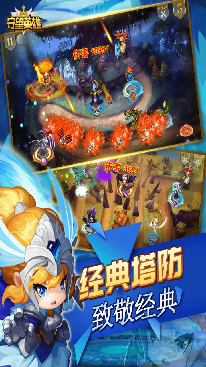 守望英雄(不破战线)