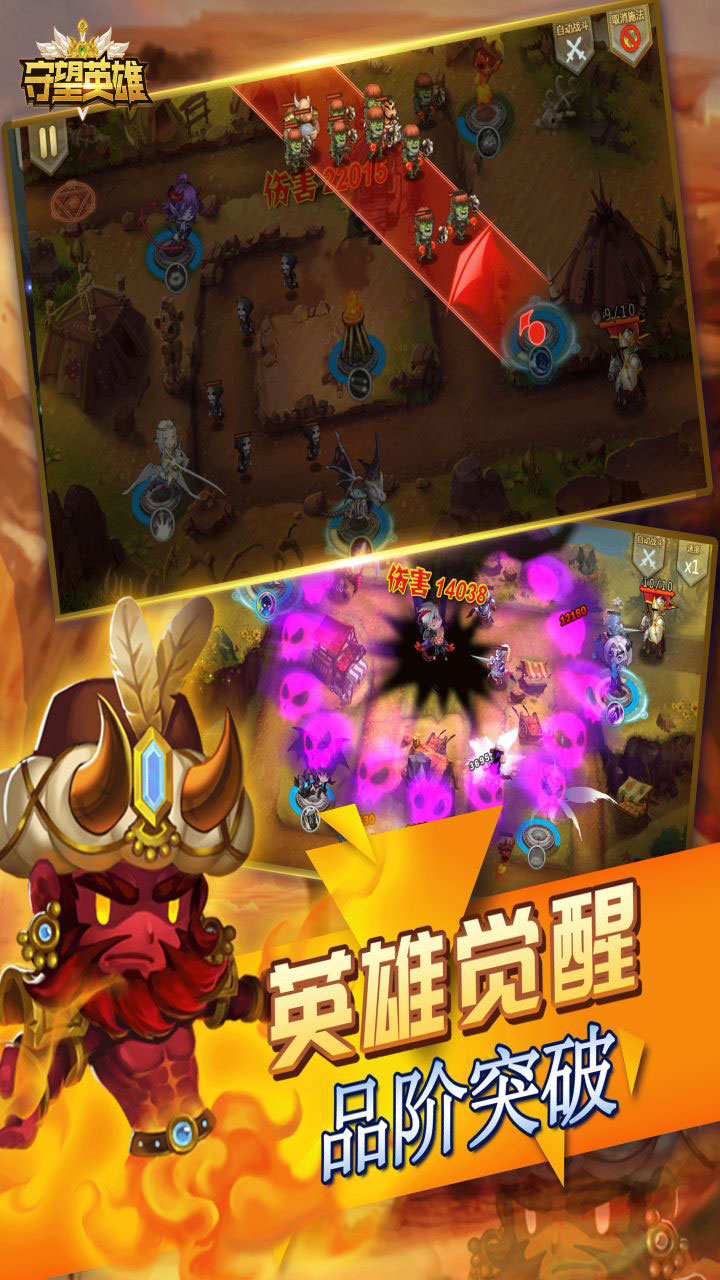 守望英雄(不破战线)