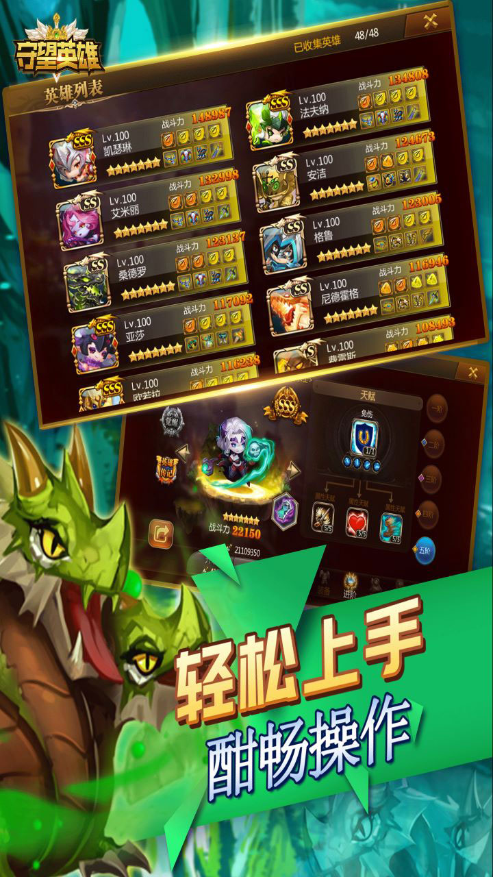 守望英雄(不破战线)