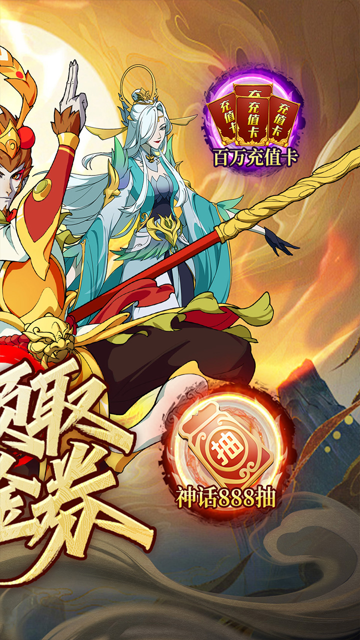 西游风云(0.1折送2000免费版)