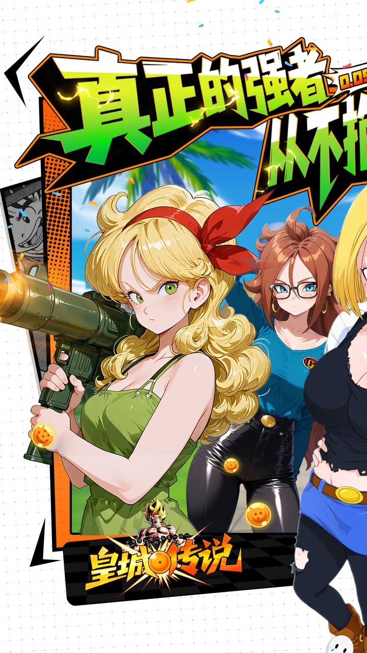 皇城传说(0.05折满v爆代金版)