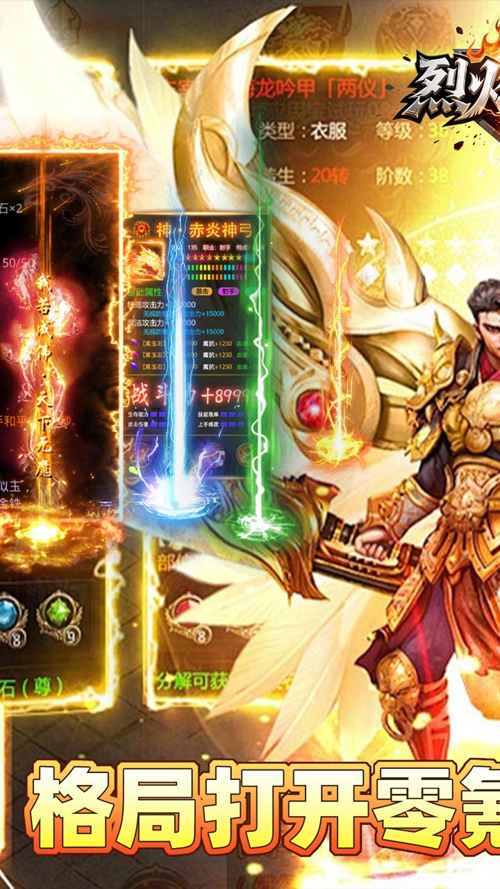 烈火骑士(狂龙专属超超变)