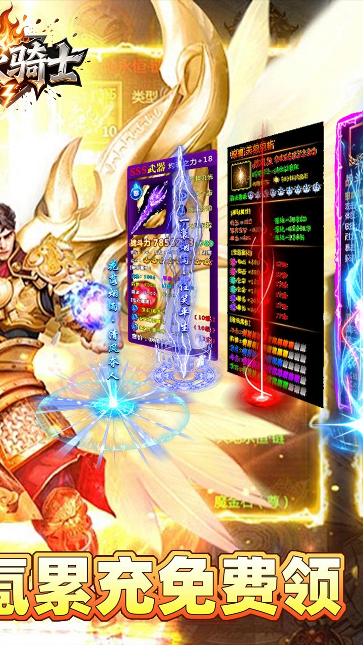 烈火骑士(狂龙专属超超变)