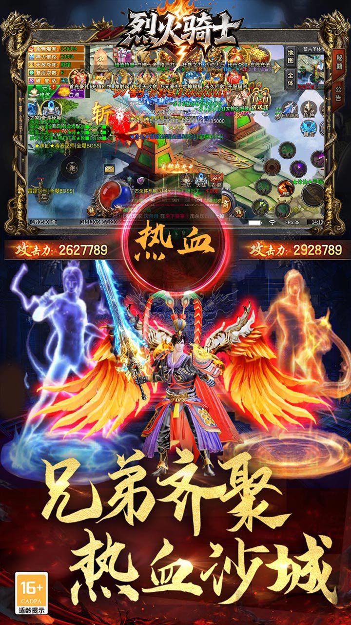 烈火骑士(狂龙专属超超变)