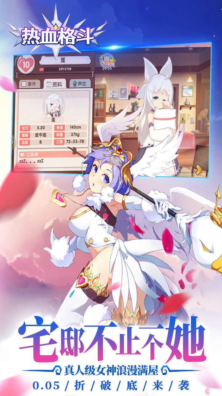 热血格斗(0.05折御灵师)