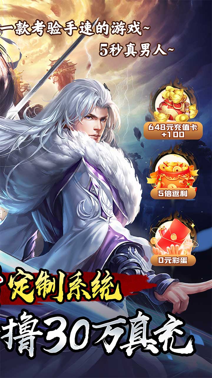 闪电机甲(绝世封天0.05折)