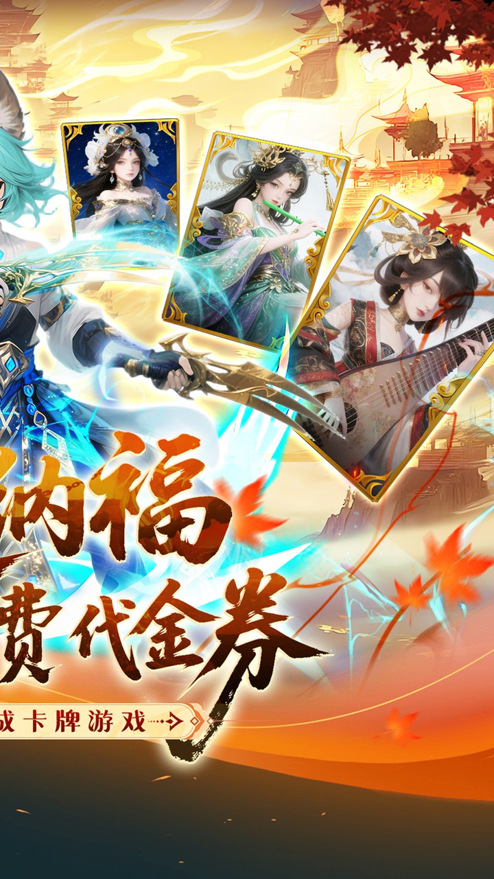 纵横无双(0.1折开局送朱雀)