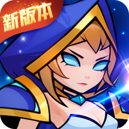 超兽武装(0.1折魔性塔防) 超兽武装(0.1折魔性塔防)