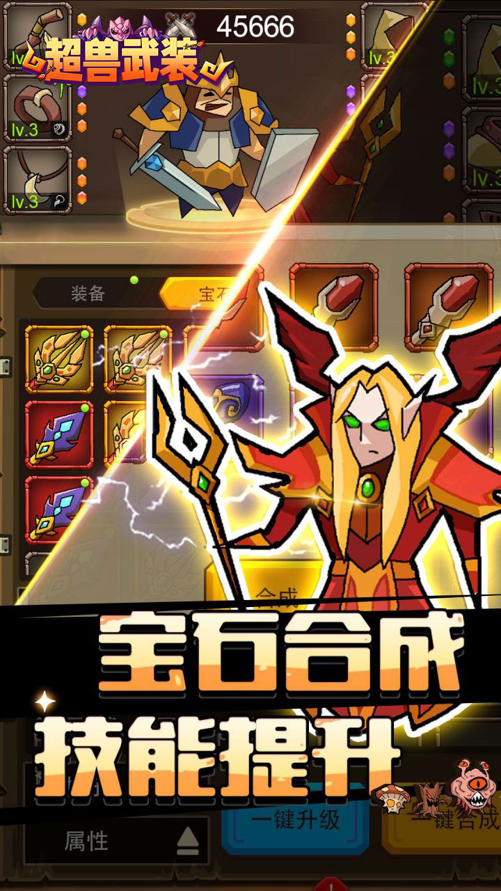 超兽武装(0.1折魔性塔防)