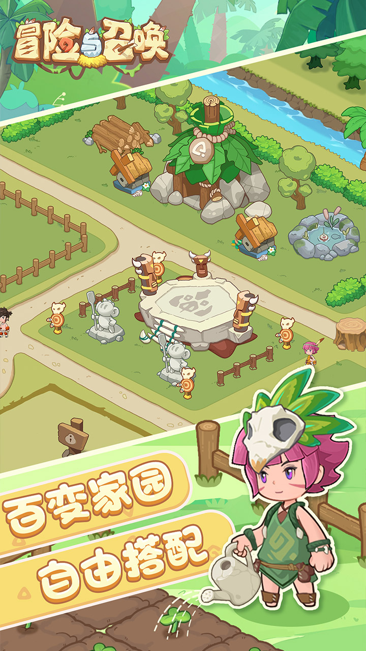 冒险与召唤(新石器0.05折双倍代金)