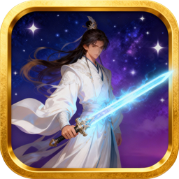 女武神之剑(0.1折生死轮回)