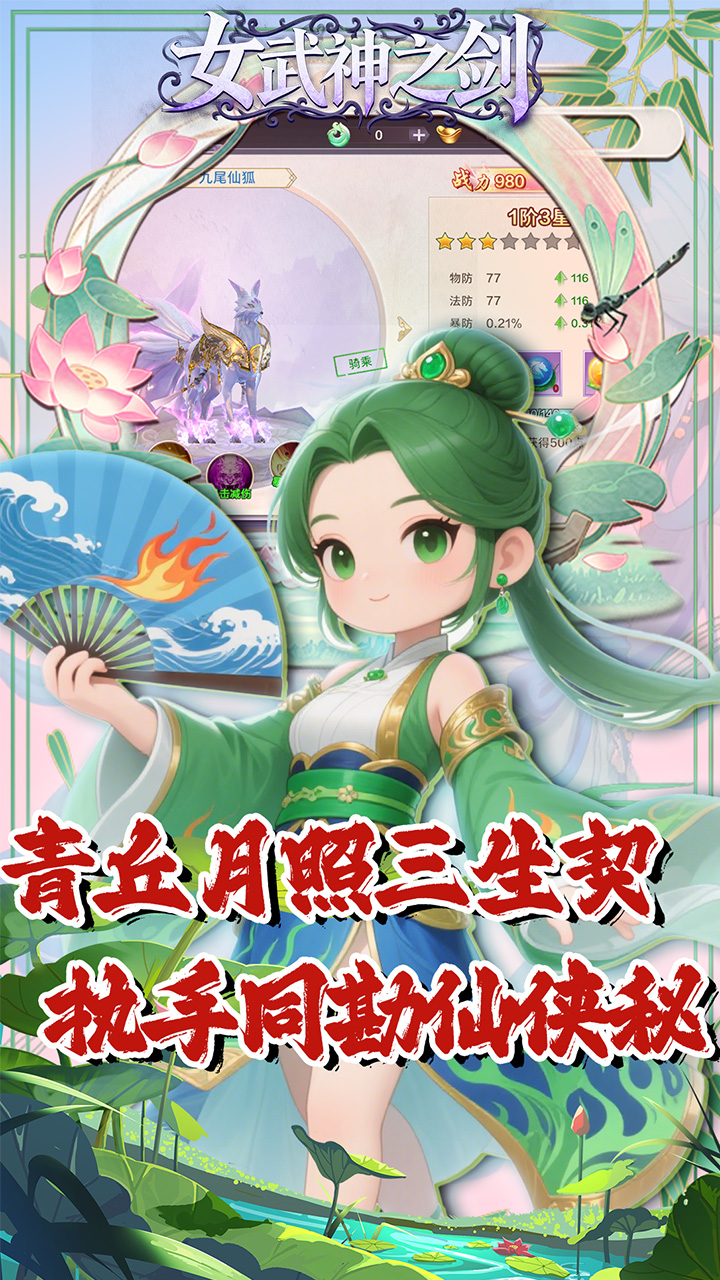 女武神之剑(0.1折生死轮回)