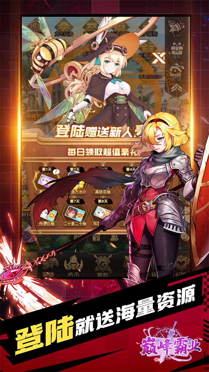 巅峰霸业(女神降临0.05折)