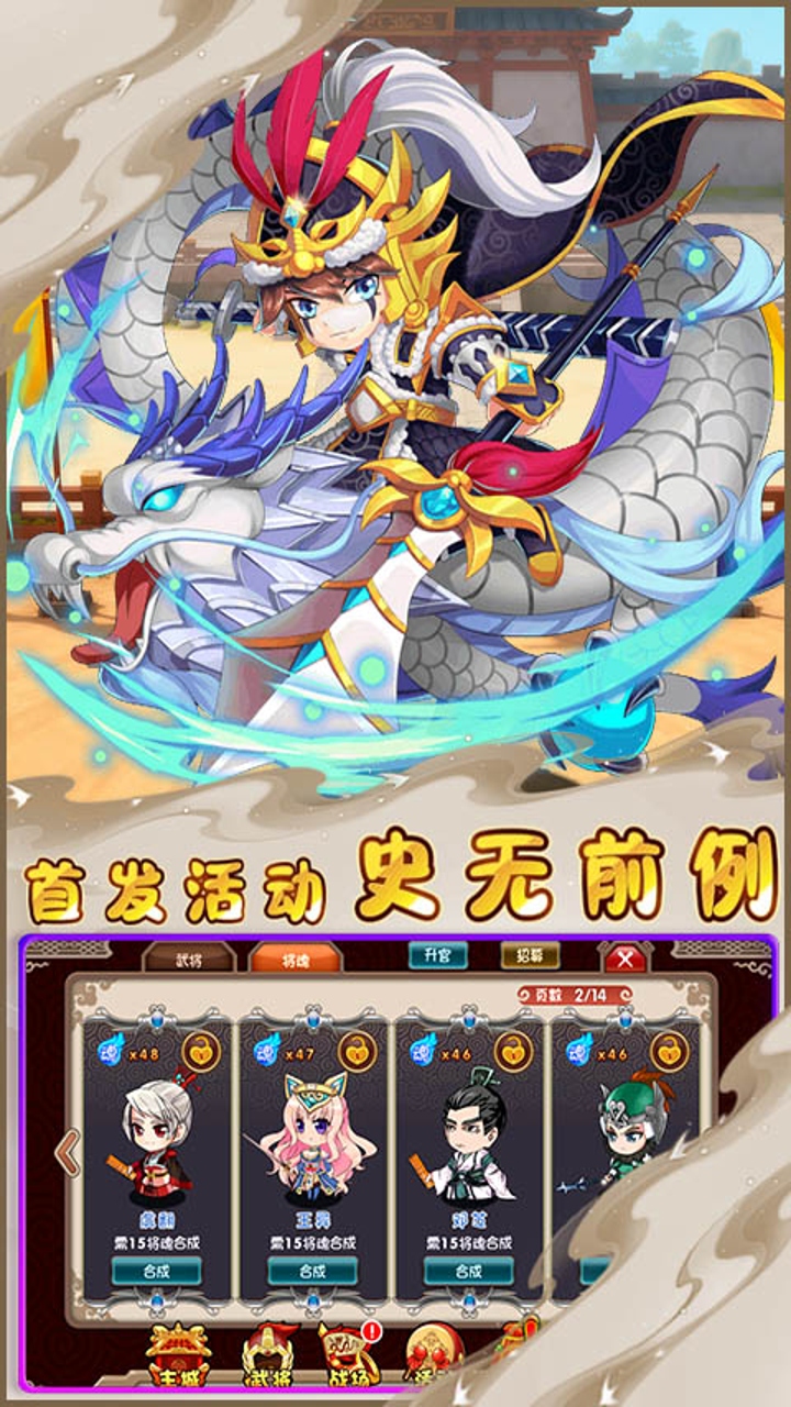 汉武王朝(0.1折逍遥三国)