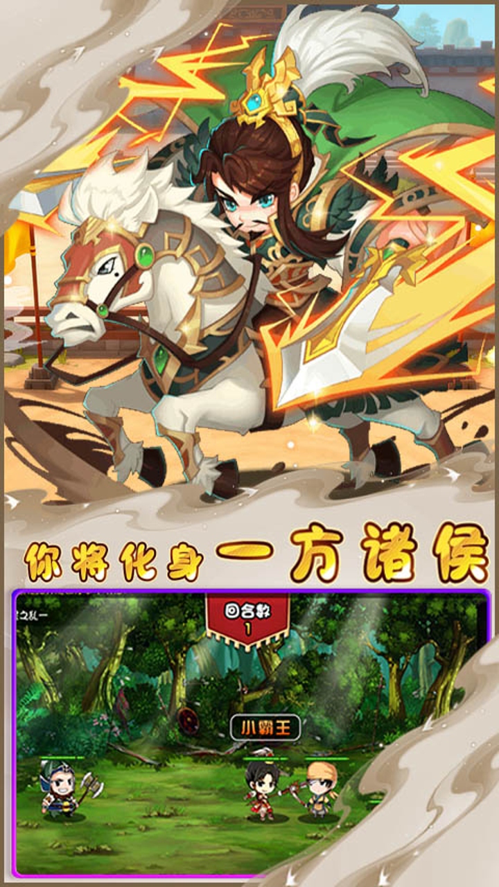 汉武王朝(0.1折逍遥三国)