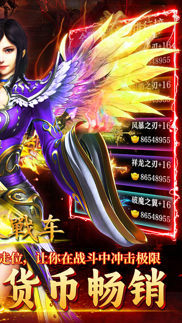 无双战车(狂暴九职业)