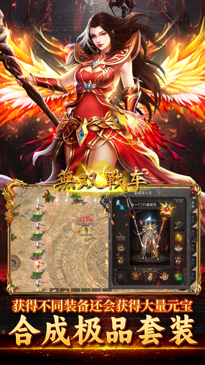 无双战车(狂暴九职业)