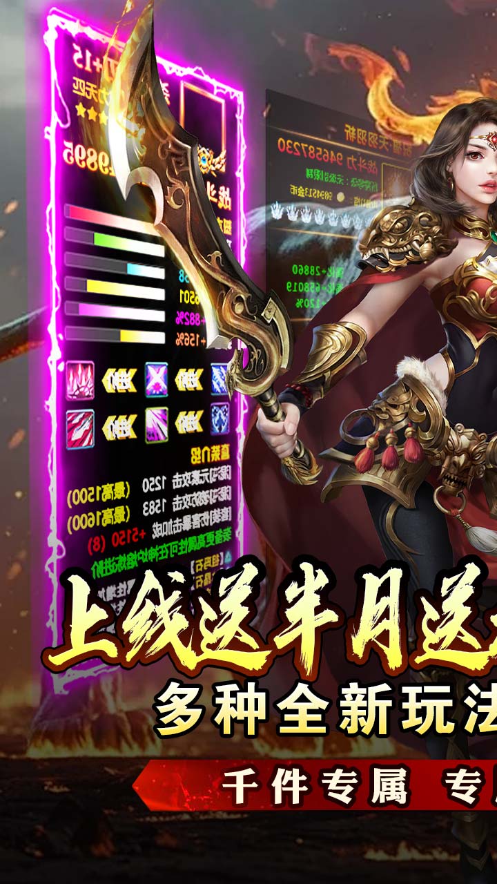 战神烈歌(杀戮血脉专属神器)