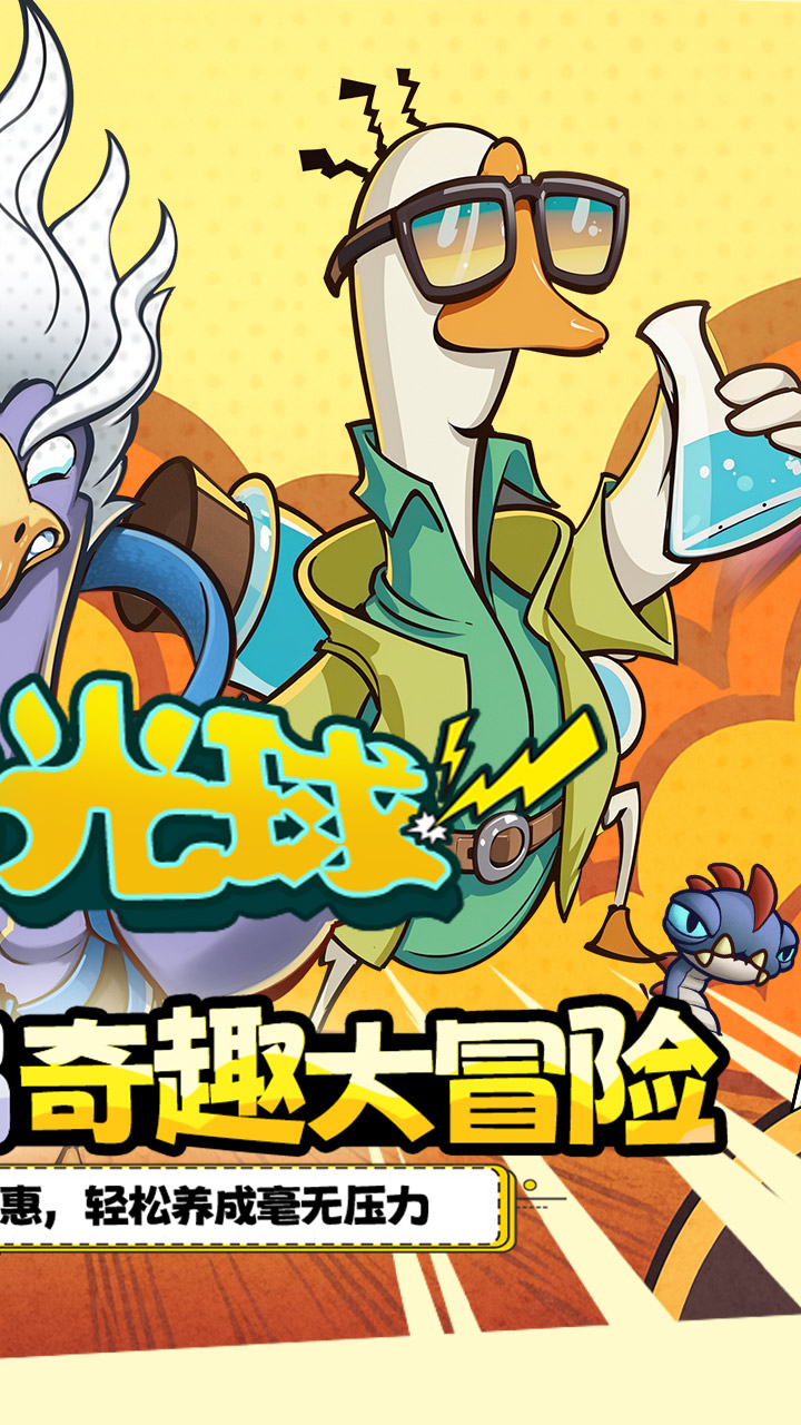 重力光球(0.1折送坤鹅砸蛋冒险)